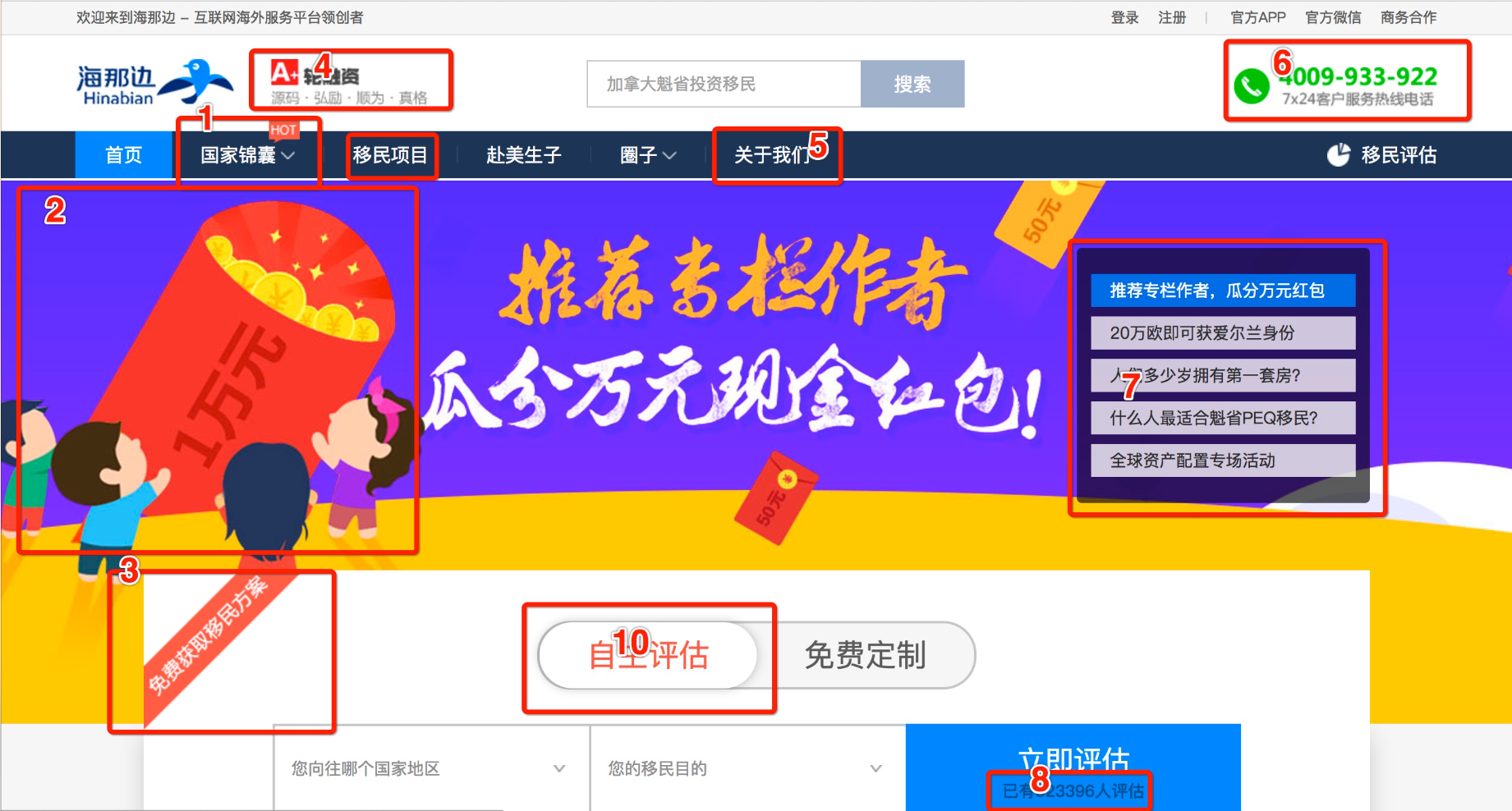 优质首页分析 Alt text